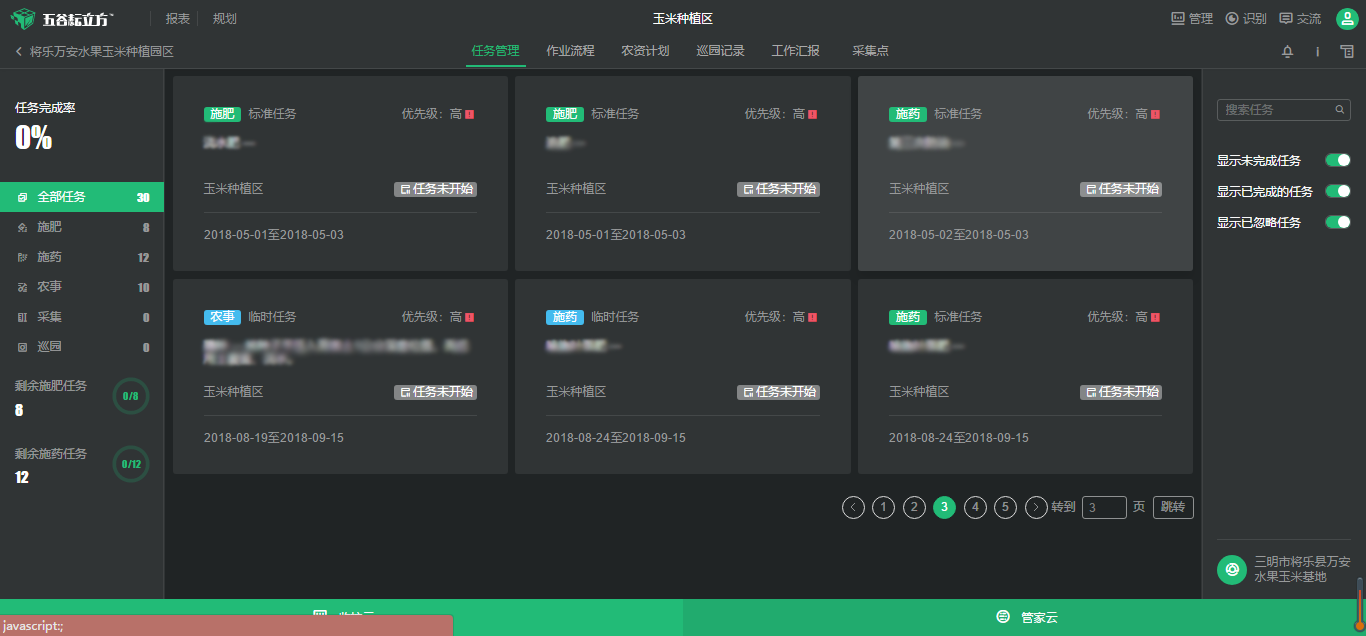 ��΢��ˮ�����ס����H��ζ�ٵĄ�(chu��ng)�������ǘ�(bi��o)��(zh��n)�Nֲ����������