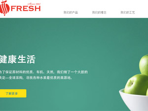 北京福萊氏飲料有限公司網(wǎng)站建設(shè)