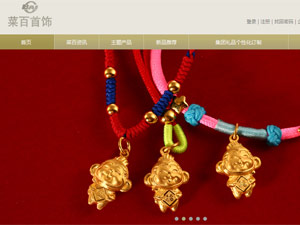 菜百商城網(wǎng)站建設(shè) 菜百商城網(wǎng)站建設(shè)