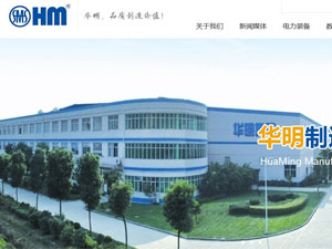 華明電力網(wǎng)站建設(shè) 華明電力網(wǎng)站建設(shè)