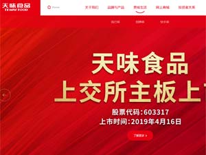 ��ζʳƷ���F(tu��n)�W(w��ng)վ���O(sh��)