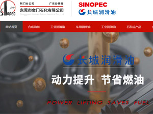金門石化網(wǎng)站建設(shè) 金門石化網(wǎng)站建設(shè)