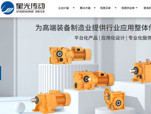 星光傳動(dòng)網(wǎng)站建設(shè) 星光傳動(dòng)網(wǎng)站建設(shè)