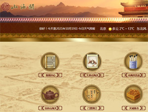 ɽ���P�W(w��ng)վ���O