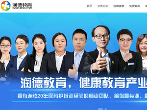 潤(rùn)德教育網(wǎng)站建設(shè) 潤(rùn)德教育網(wǎng)站建設(shè)
