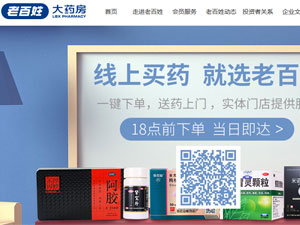 老百姓大藥房網(wǎng)站建設(shè) 老百姓大藥房網(wǎng)站建設(shè)