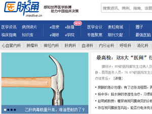 醫(yī)脈通網(wǎng)站建設(shè) 醫(yī)脈通網(wǎng)站建設(shè)