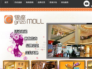 東方銀座網(wǎng)站建設(shè) 東方銀座網(wǎng)站建設(shè)