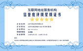 CNNIC五星級注冊服務機構(gòu)證書