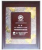 網(wǎng)管員最喜愛的域名服務商獎