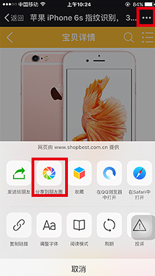 ���_ĳһ��ƷԔ��퓣��c�����Ͻǵķ������o�������]�o���ѻ����������Ȧ��QQ��΢������