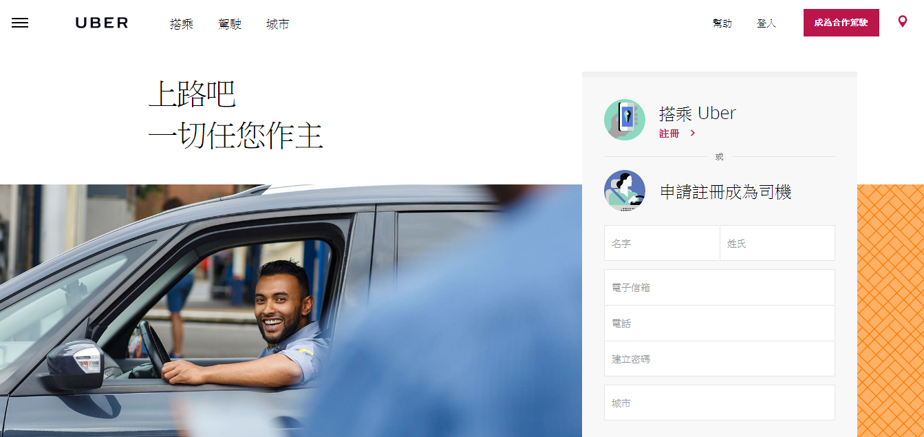 Uber�ǹ�(ji��)ʡ�r�g�ĺ�����