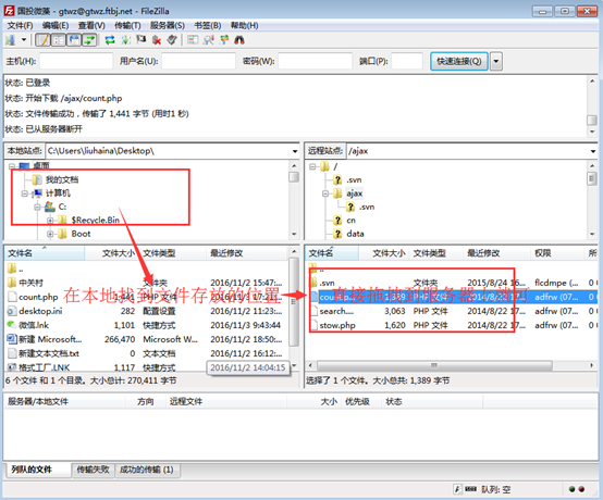 ftp工具的使用 ftp工具的使用