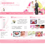 婚慶公司網(wǎng)站