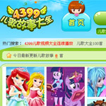 4399������´�ȫ�W(w��ng)վ���O