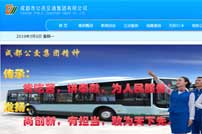 �ɶ��й�����ͨ���F(tu��n)���޹�˾�W(w��ng)վ���O(sh��)