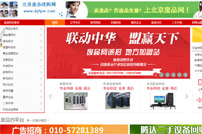 �����UƷ��ُ�W(w��ng)�W(w��ng)վ���O(sh��)