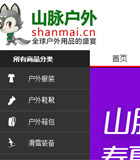 ɽ�}�̳ǾW(w��ng)վ���O(sh��)