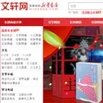 ��܎�W(w��ng)�W(w��ng)վ���O(sh��)