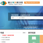 �㽭�W(w��ng)�j(lu��)�D��(sh��)�^�V�݈D��(sh��)�^�W(w��ng)վ���O(sh��)