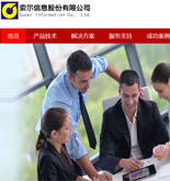 ������Ϣ�ɷ����޹�˾�W(w��ng)վ���O(sh��)